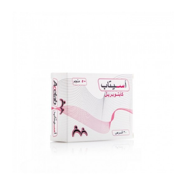 أسيتاب 50 ملغ أقراص 30